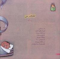 مجله خردسال 176 صفحه 22