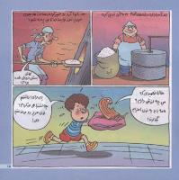 مجله خردسال 176 صفحه 15