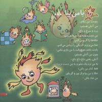 مجله خردسال 176 صفحه 3