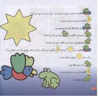مجله خردسال 176 صفحه 18