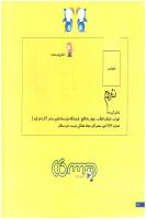 مجله خردسال 177 صفحه 26