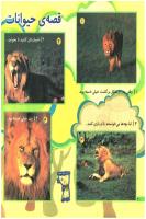 مجله خردسال 177 صفحه 20