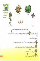 مجله خردسال 177 صفحه 17