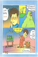 مجله خردسال 177 صفحه 16