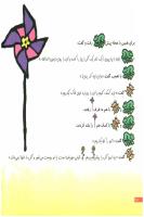 مجله خردسال 177 صفحه 18
