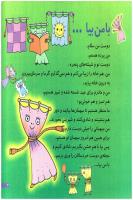 مجله خردسال 177 صفحه 3