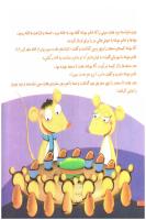 مجله خردسال 177 صفحه 6