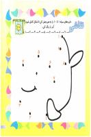 مجله خردسال 177 صفحه 7