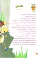 مجله خردسال 177 صفحه 4