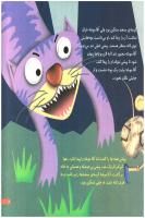 مجله خردسال 177 صفحه 5