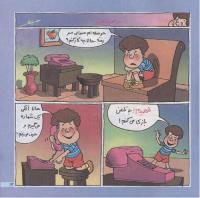 مجله خردسال 178 صفحه 13