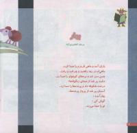 مجله خردسال 178 صفحه 22