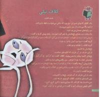 مجله خردسال 178 صفحه 4