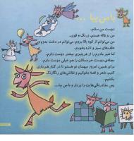 مجله خردسال 178 صفحه 3