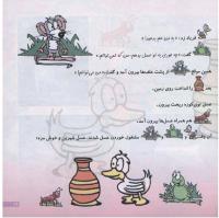 مجله خردسال 178 صفحه 19