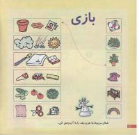 مجله خردسال 178 صفحه 12