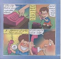 مجله خردسال 178 صفحه 14