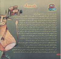 مجله خردسال 179 صفحه 4