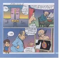 مجله خردسال 179 صفحه 16