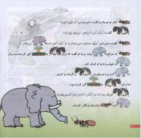مجله خردسال 179 صفحه 18