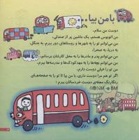 مجله خردسال 179 صفحه 3