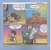 مجله خردسال 179 صفحه 14