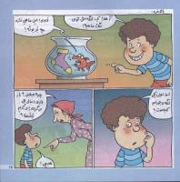 مجله خردسال 179 صفحه 15