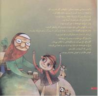 مجله خردسال 179 صفحه 6