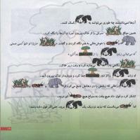 مجله خردسال 179 صفحه 19