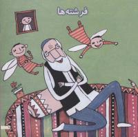 مجله خردسال 180 صفحه 9