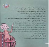 مجله خردسال 180 صفحه 8