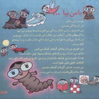 مجله خردسال 180 صفحه 3