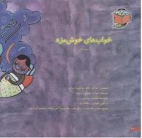 مجله خردسال 180 صفحه 22