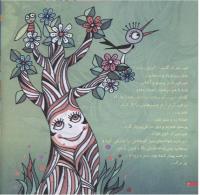 مجله خردسال 180 صفحه 6