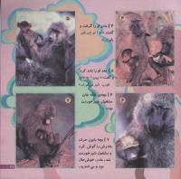مجله خردسال 180 صفحه 21