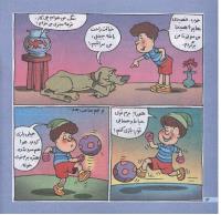 مجله خردسال 180 صفحه 14