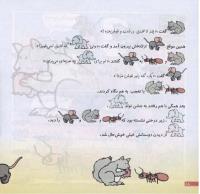 مجله خردسال 181 صفحه 18