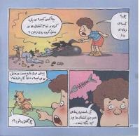 مجله خردسال 181 صفحه 14
