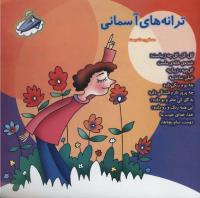 مجله خردسال 181 صفحه 27