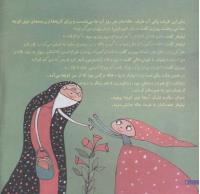 مجله خردسال 181 صفحه 6