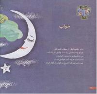 مجله خردسال 181 صفحه 22