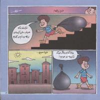 مجله خردسال 181 صفحه 13