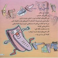 مجله خردسال 181 صفحه 3
