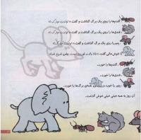 مجله خردسال 181 صفحه 19