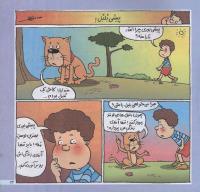 مجله خردسال 184 صفحه 13