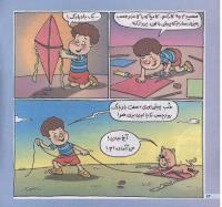 مجله خردسال 184 صفحه 14
