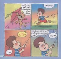مجله خردسال 184 صفحه 15