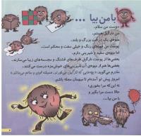 مجله خردسال 184 صفحه 3