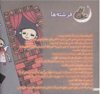 مجله خردسال 184 صفحه 8
