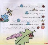 مجله خردسال 184 صفحه 18